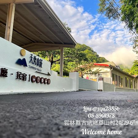 Tian Xiu Mountain Village Gukeng Bagian luar foto