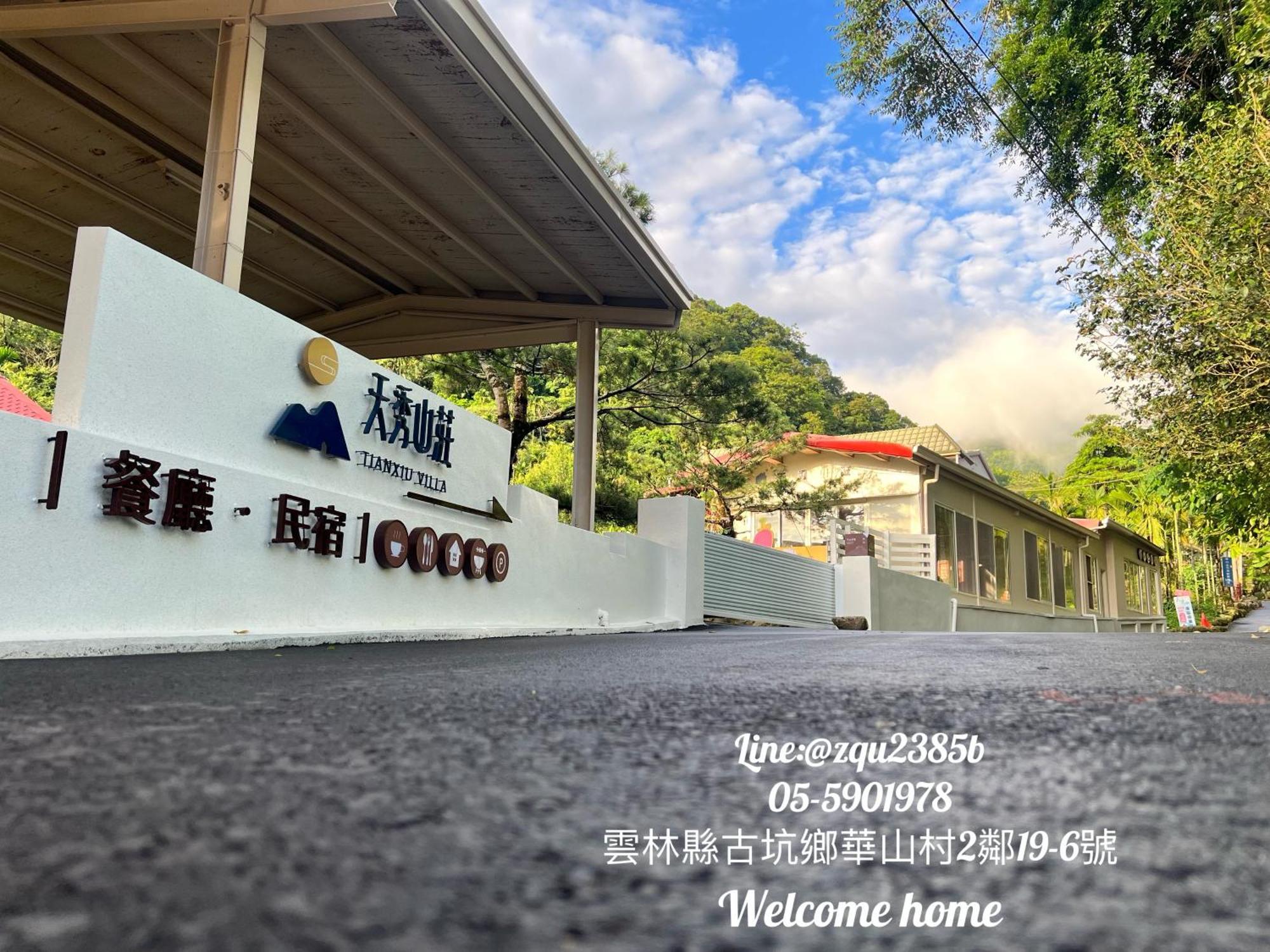 Tian Xiu Mountain Village Gukeng Bagian luar foto
